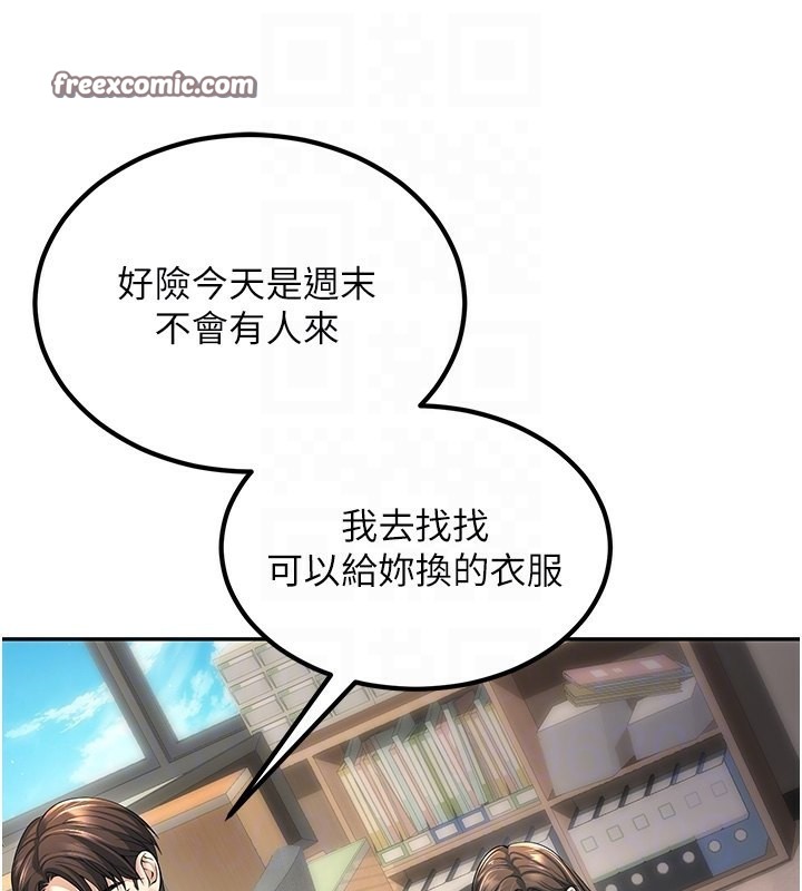 第3话-储藏柜内的「亲密接触」 - 第120.jpg页
