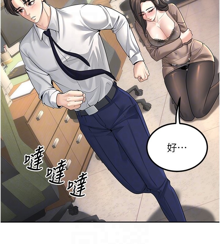 第3话-储藏柜内的「亲密接触」 - 第121.jpg页