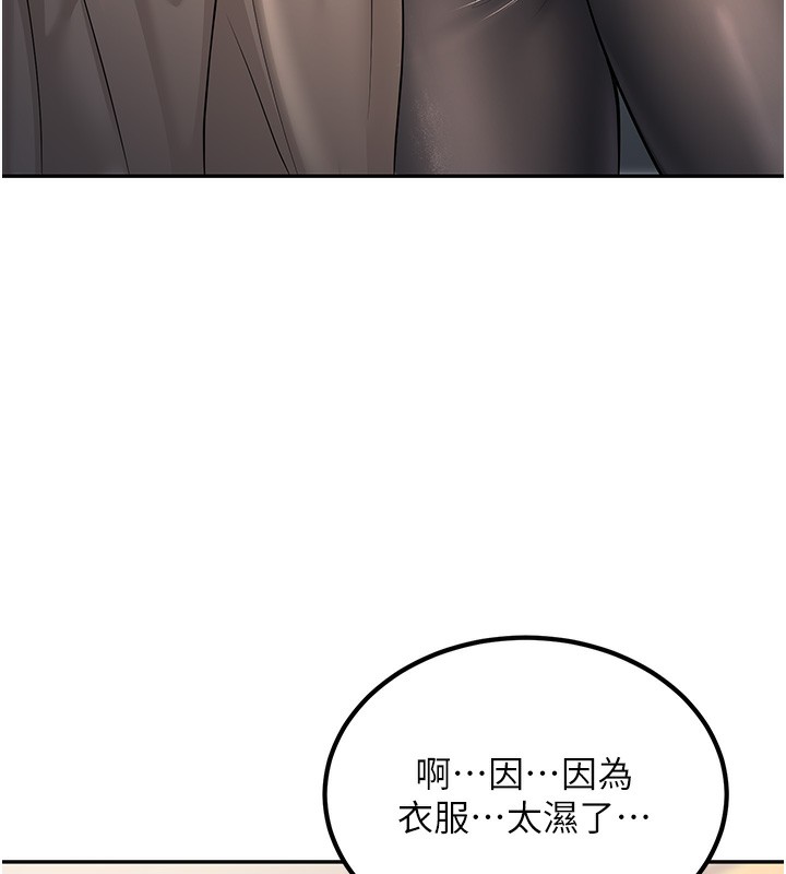 第3话-储藏柜内的「亲密接触」 - 第128.jpg页