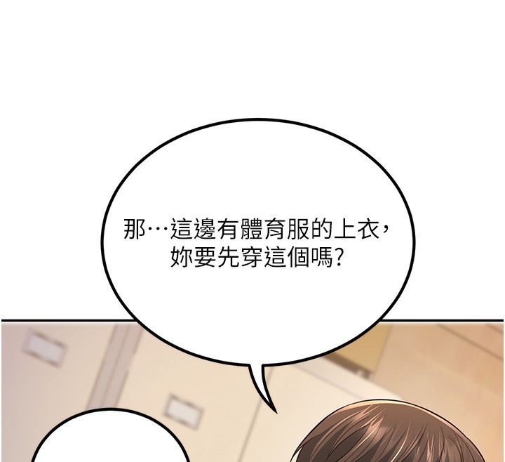 第3话-储藏柜内的「亲密接触」 - 第131.jpg页