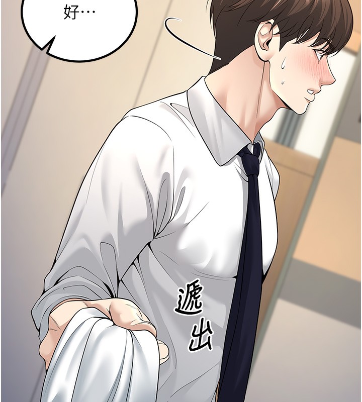 第3话-储藏柜内的「亲密接触」 - 第132.jpg页
