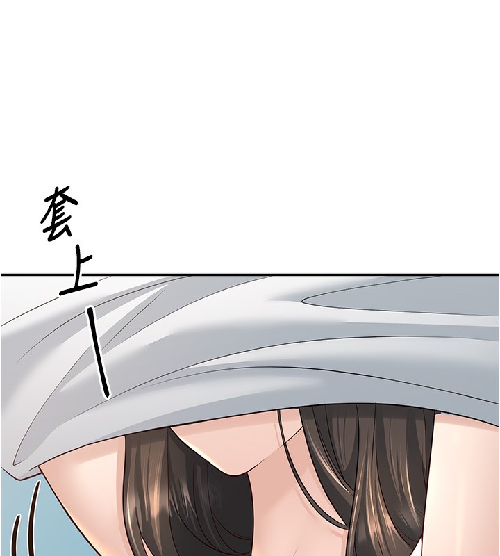 第3话-储藏柜内的「亲密接触」 - 第134.jpg页