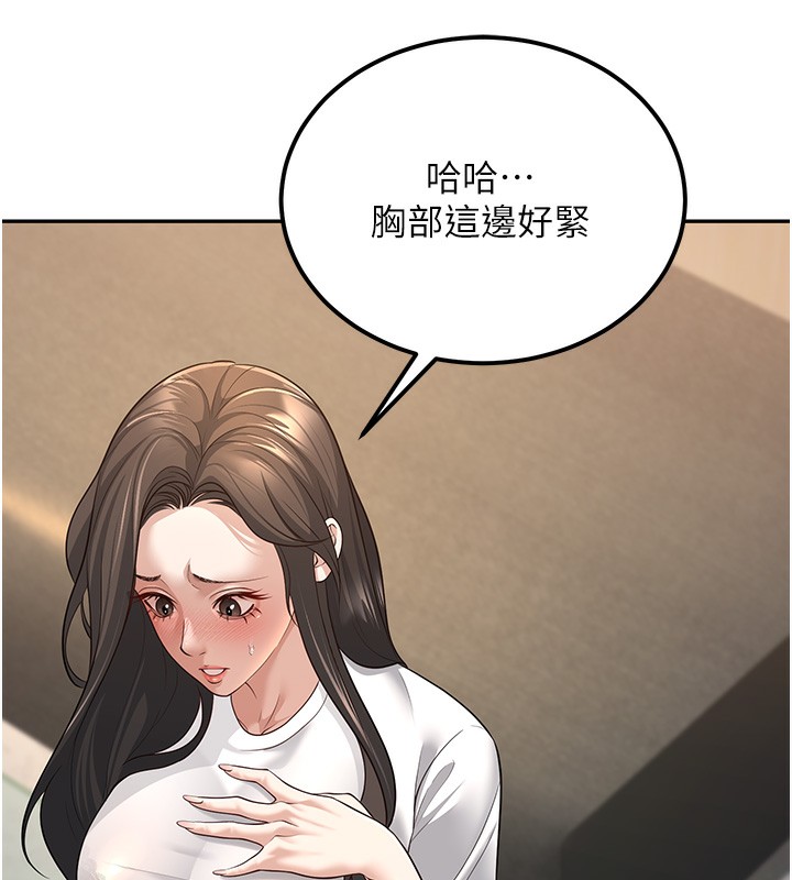 第3话-储藏柜内的「亲密接触」 - 第136.jpg页