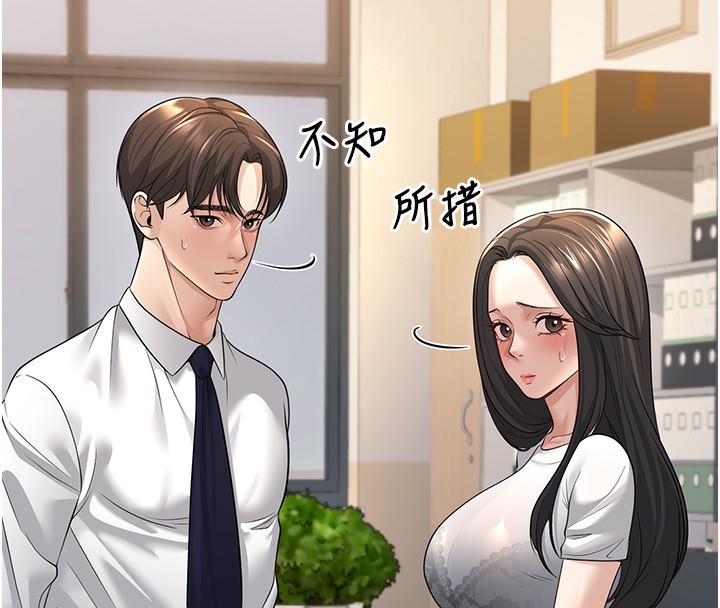 第3话-储藏柜内的「亲密接触」 - 第141.jpg页