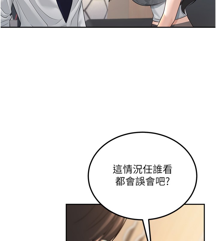 第3话-储藏柜内的「亲密接触」 - 第142.jpg页