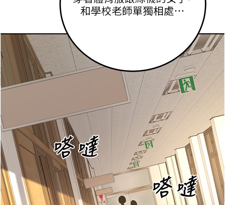 第3话-储藏柜内的「亲密接触」 - 第145.jpg页
