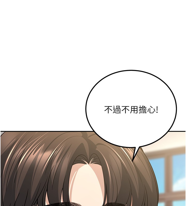 第3话-储藏柜内的「亲密接触」 - 第147.jpg页