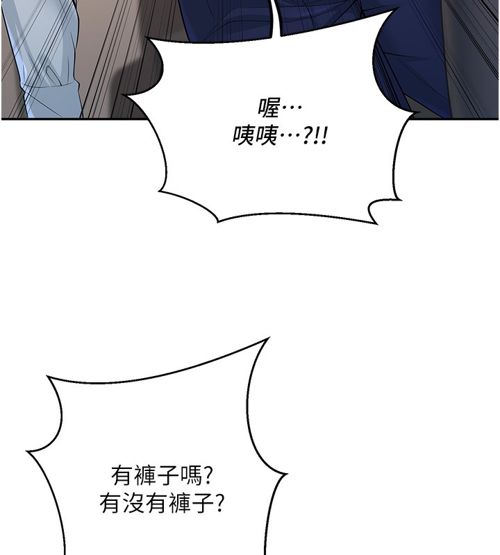 第3话-储藏柜内的「亲密接触」 - 第155.jpg页