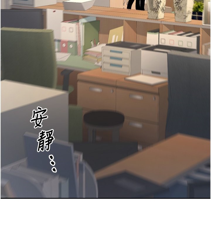 第3话-储藏柜内的「亲密接触」 - 第159.jpg页