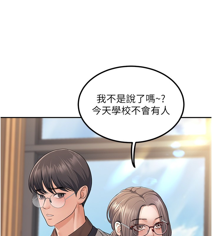 第3话-储藏柜内的「亲密接触」 - 第161.jpg页