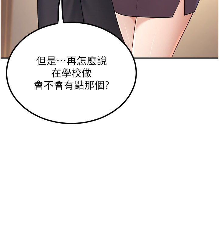 第3话-储藏柜内的「亲密接触」 - 第163.jpg页