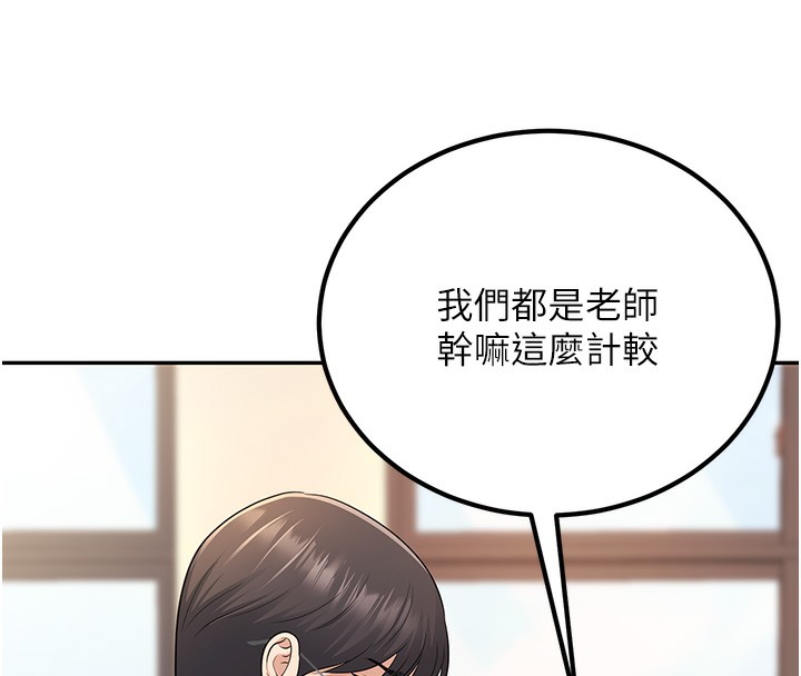 第3话-储藏柜内的「亲密接触」 - 第164.jpg页