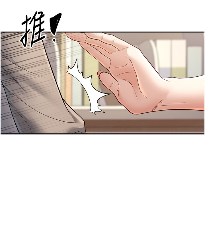 第3话-储藏柜内的「亲密接触」 - 第167.jpg页