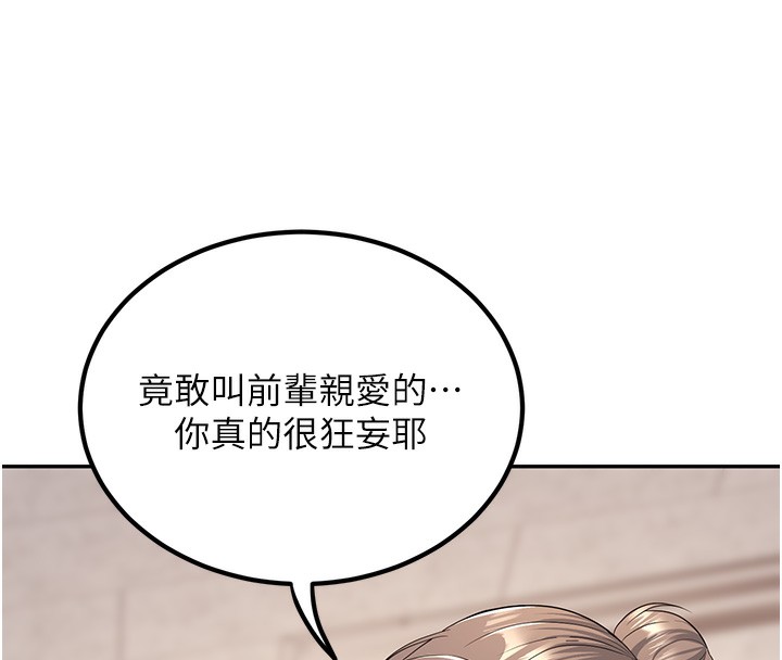 第3话-储藏柜内的「亲密接触」 - 第168.jpg页