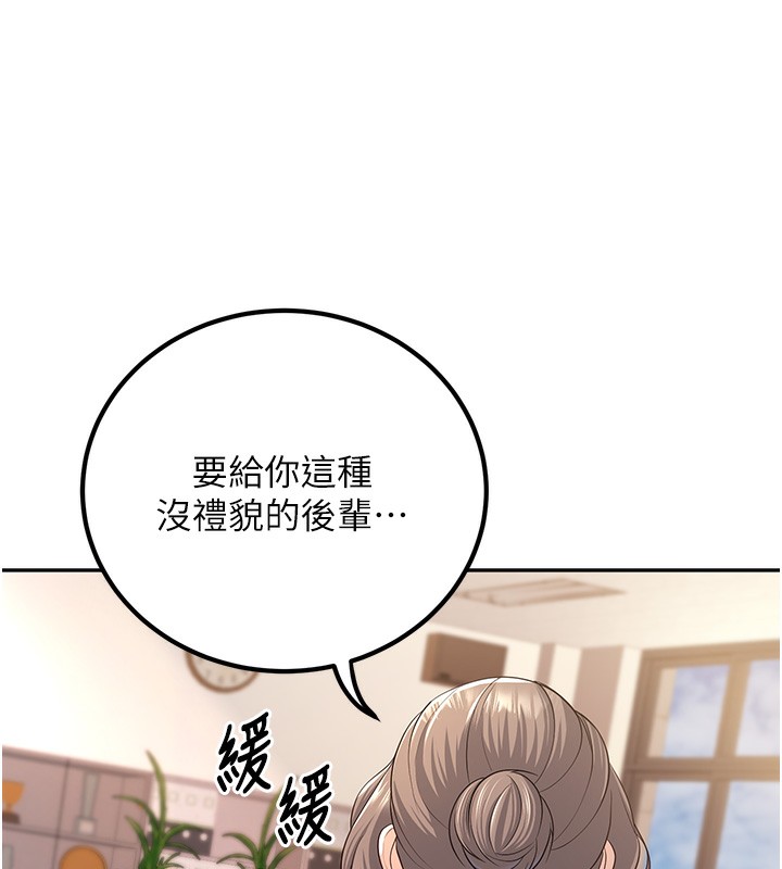 第3话-储藏柜内的「亲密接触」 - 第171.jpg页