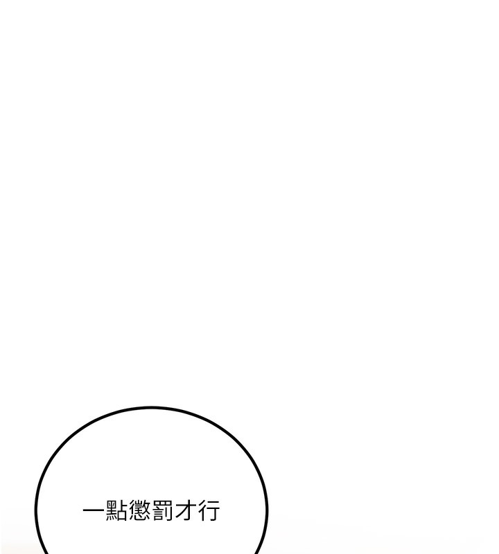 第3话-储藏柜内的「亲密接触」 - 第173.jpg页