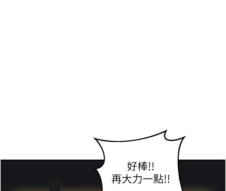 第3话-储藏柜内的「亲密接触」 - 第181.jpg页