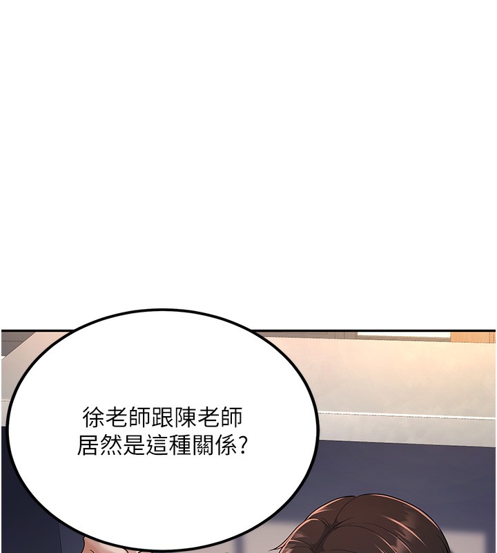 第3话-储藏柜内的「亲密接触」 - 第183.jpg页