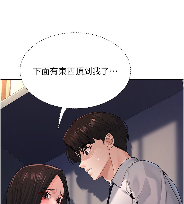 第3话-储藏柜内的「亲密接触」 - 第188.jpg页