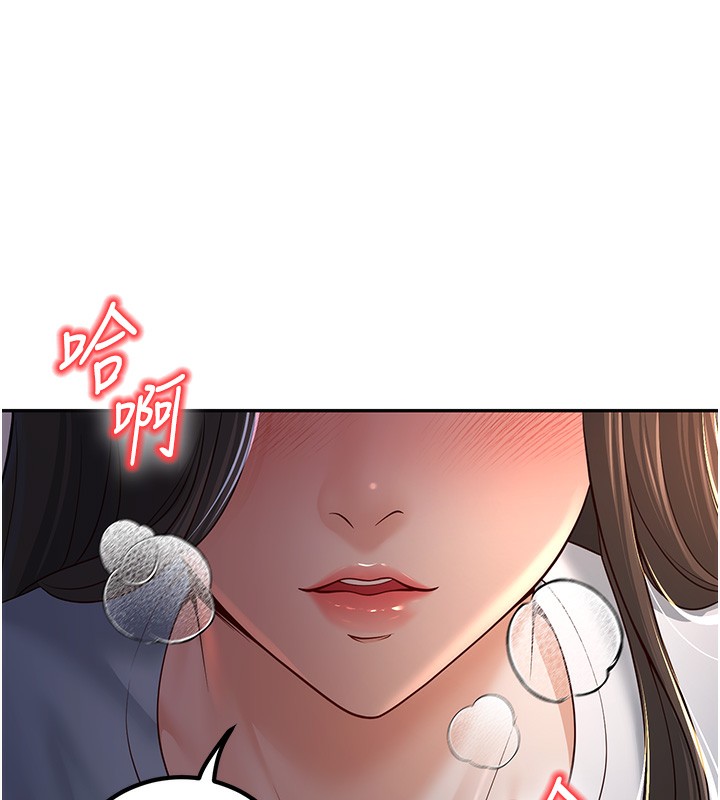 第3话-储藏柜内的「亲密接触」 - 第191.jpg页
