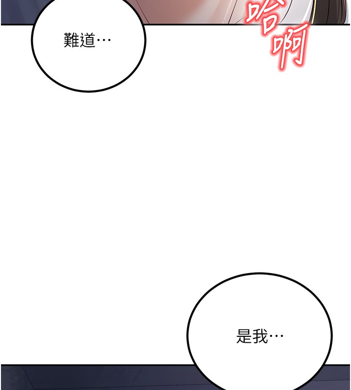 第3话-储藏柜内的「亲密接触」 - 第192.jpg页