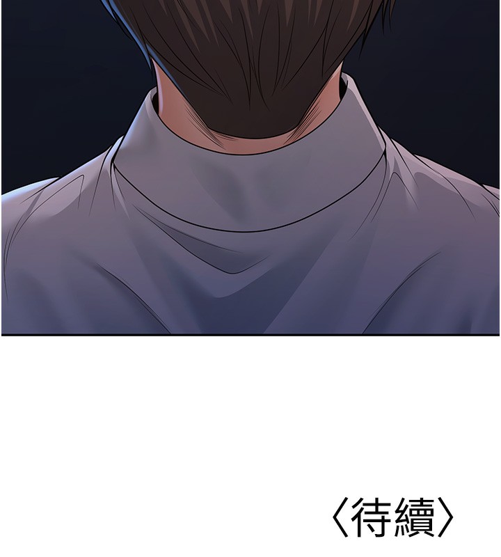 第3话-储藏柜内的「亲密接触」 - 第197.jpg页