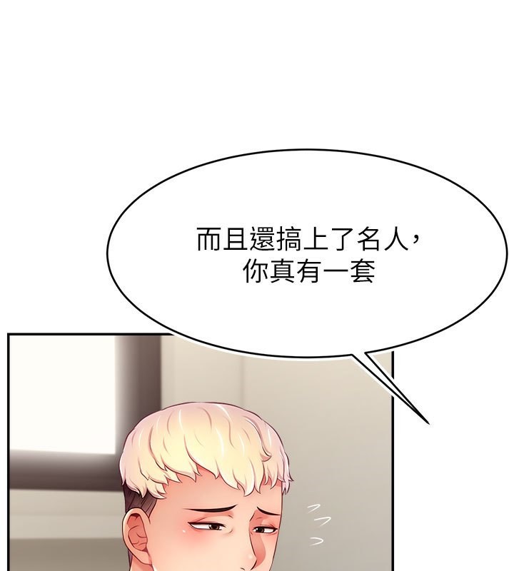 第49话-还满意我的专属服务吗?♥ - 第3.jpg页