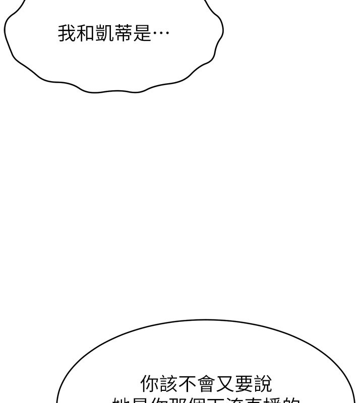 第49话-还满意我的专属服务吗?♥ - 第5.jpg页