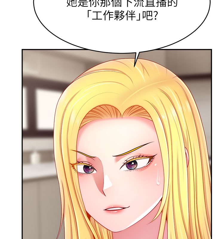 第49话-还满意我的专属服务吗?♥ - 第6.jpg页