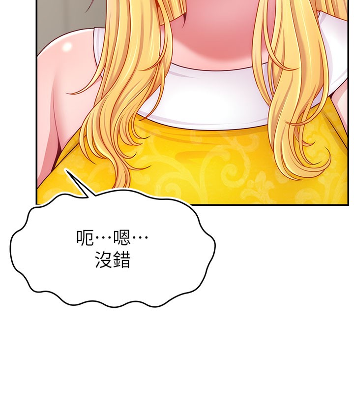 第49话-还满意我的专属服务吗?♥ - 第7.jpg页