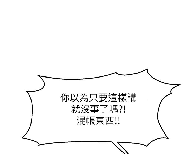第49话-还满意我的专属服务吗?♥ - 第8.jpg页