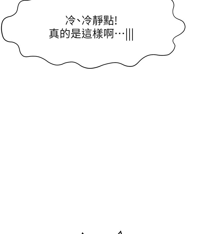 第49话-还满意我的专属服务吗?♥ - 第10.jpg页