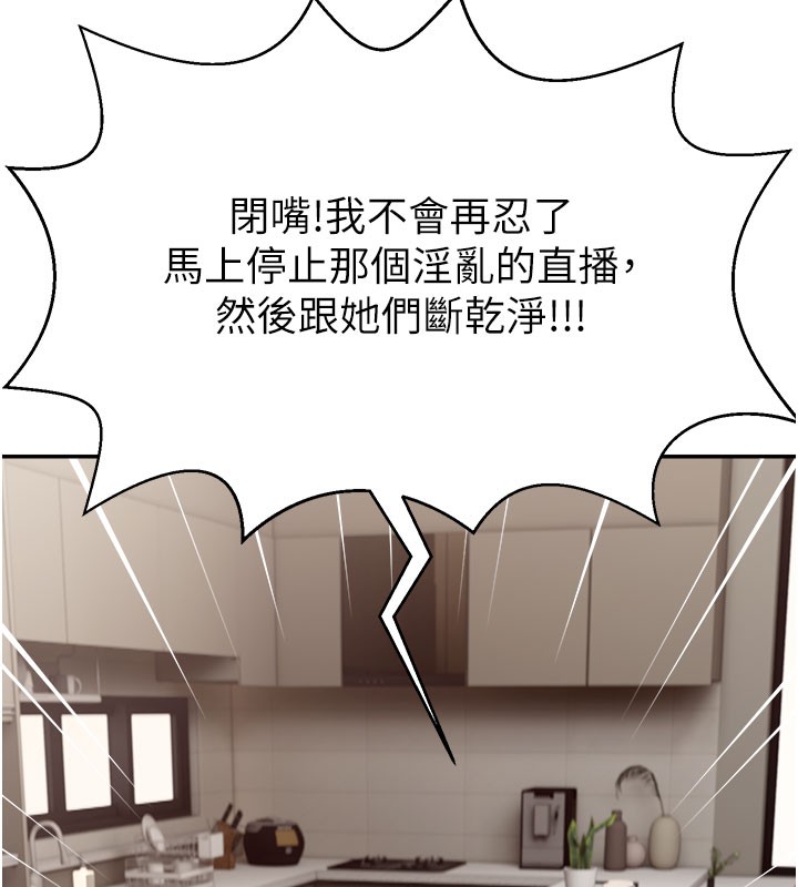 第49话-还满意我的专属服务吗?♥ - 第11.jpg页
