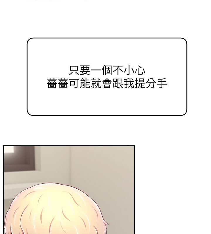 第49话-还满意我的专属服务吗?♥ - 第15.jpg页