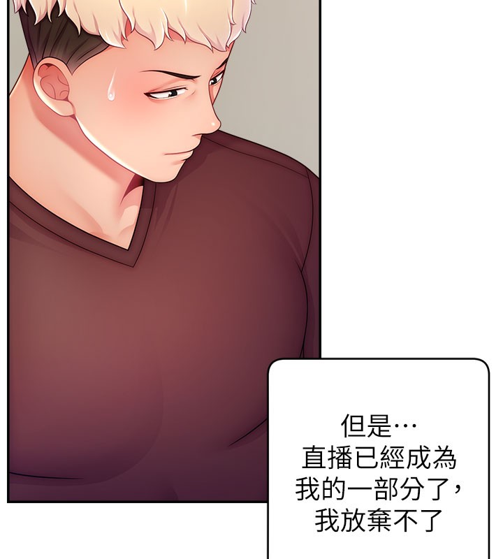 第49话-还满意我的专属服务吗?♥ - 第16.jpg页