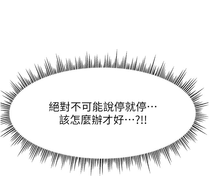 第49话-还满意我的专属服务吗?♥ - 第18.jpg页