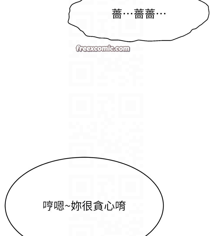 第49话-还满意我的专属服务吗?♥ - 第20.jpg页