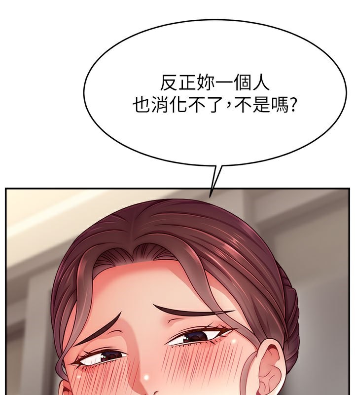 第49话-还满意我的专属服务吗?♥ - 第23.jpg页