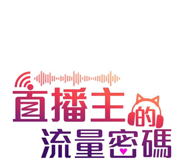 第49话-还满意我的专属服务吗?♥ - 第26.jpg页