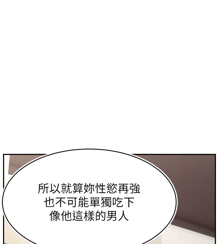 第49话-还满意我的专属服务吗?♥ - 第27.jpg页