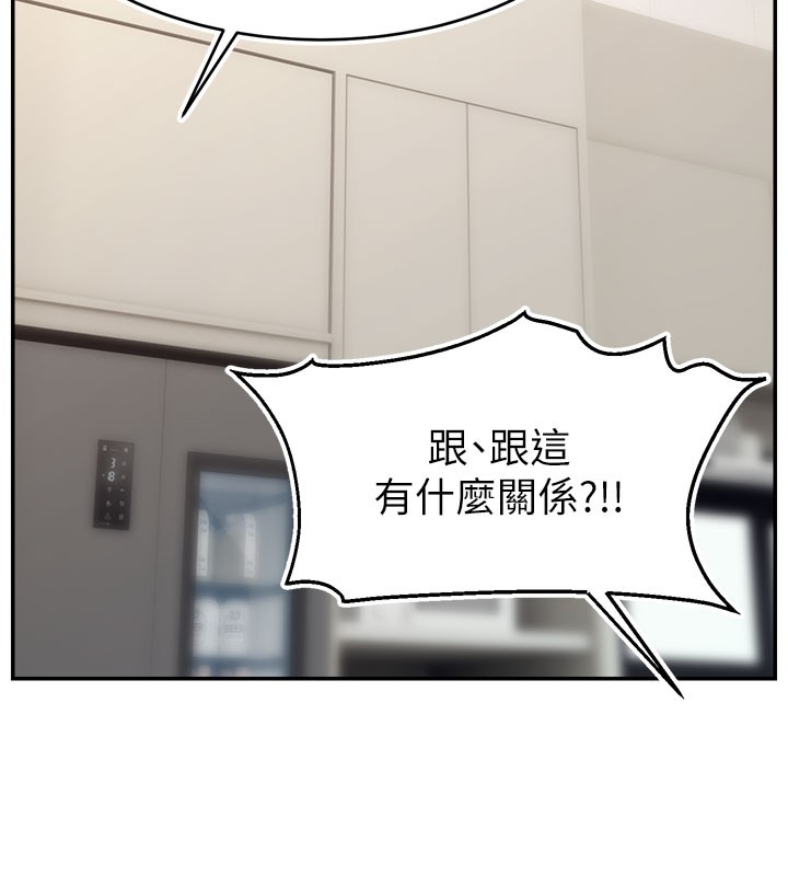 第49话-还满意我的专属服务吗?♥ - 第28.jpg页