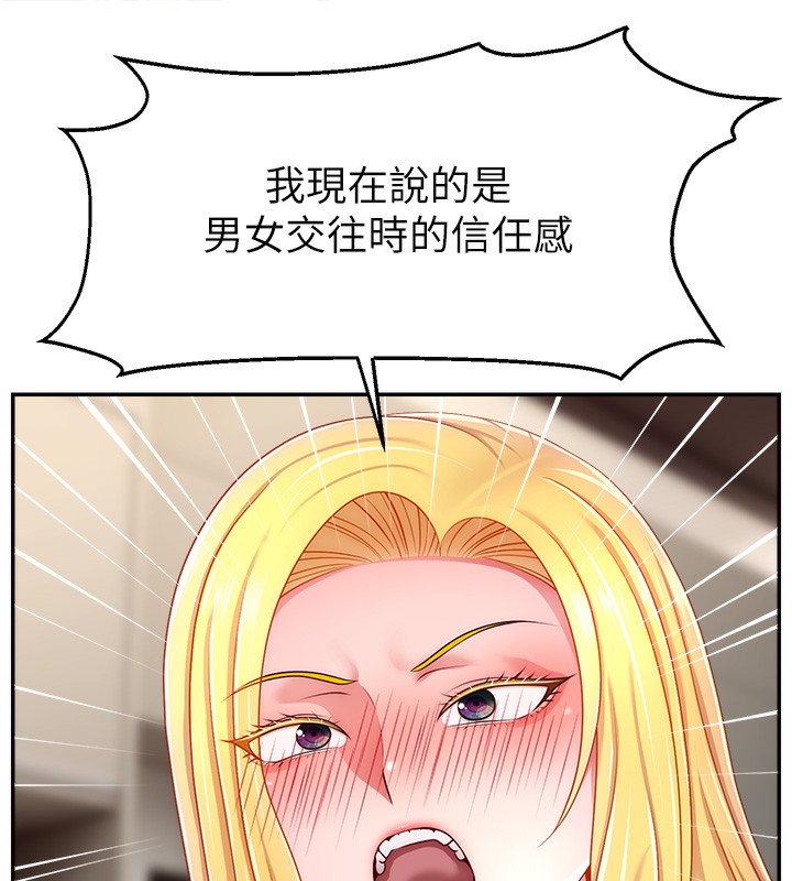 第49话-还满意我的专属服务吗?♥ - 第30.jpg页
