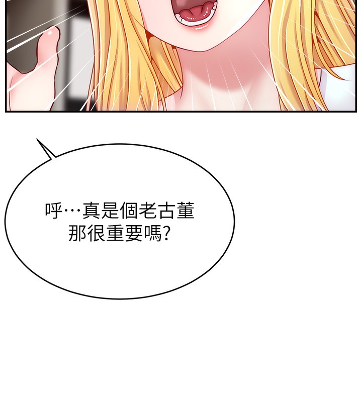 第49话-还满意我的专属服务吗?♥ - 第31.jpg页