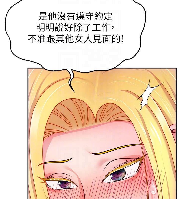第49话-还满意我的专属服务吗?♥ - 第35.jpg页