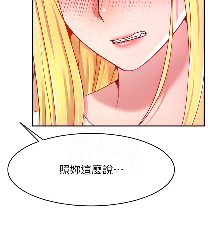 第49话-还满意我的专属服务吗?♥ - 第36.jpg页