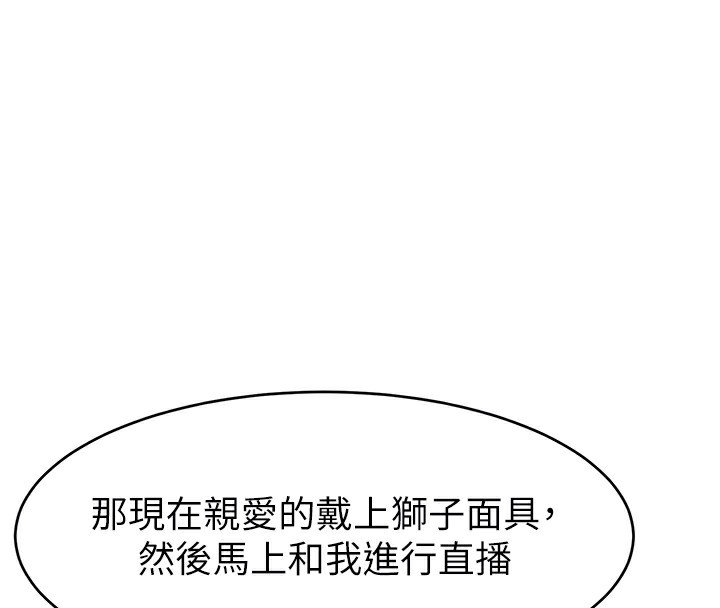 第49话-还满意我的专属服务吗?♥ - 第37.jpg页