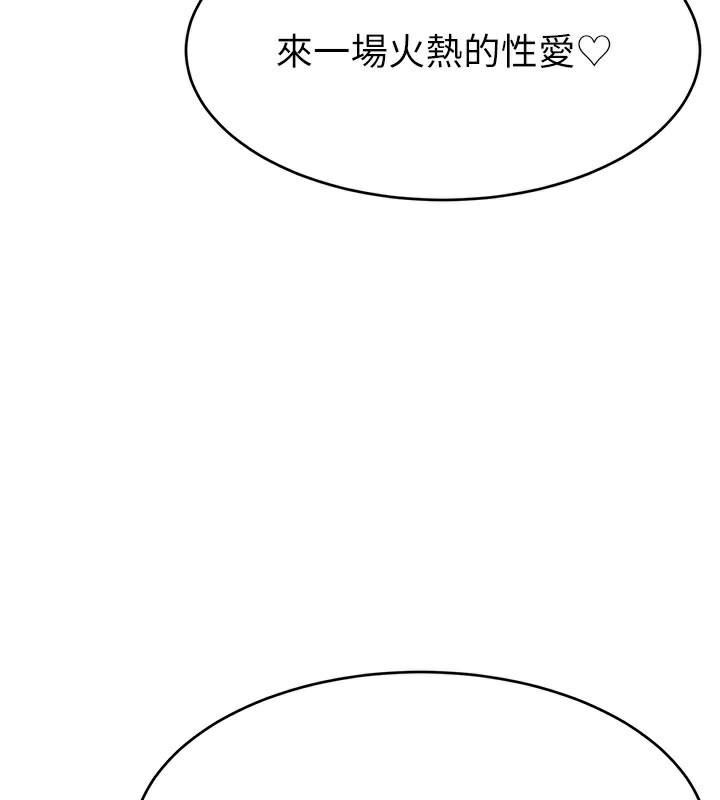 第49话-还满意我的专属服务吗?♥ - 第39.jpg页