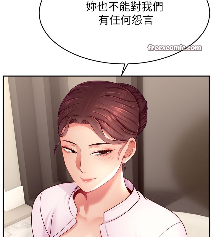 第49话-还满意我的专属服务吗?♥ - 第40.jpg页