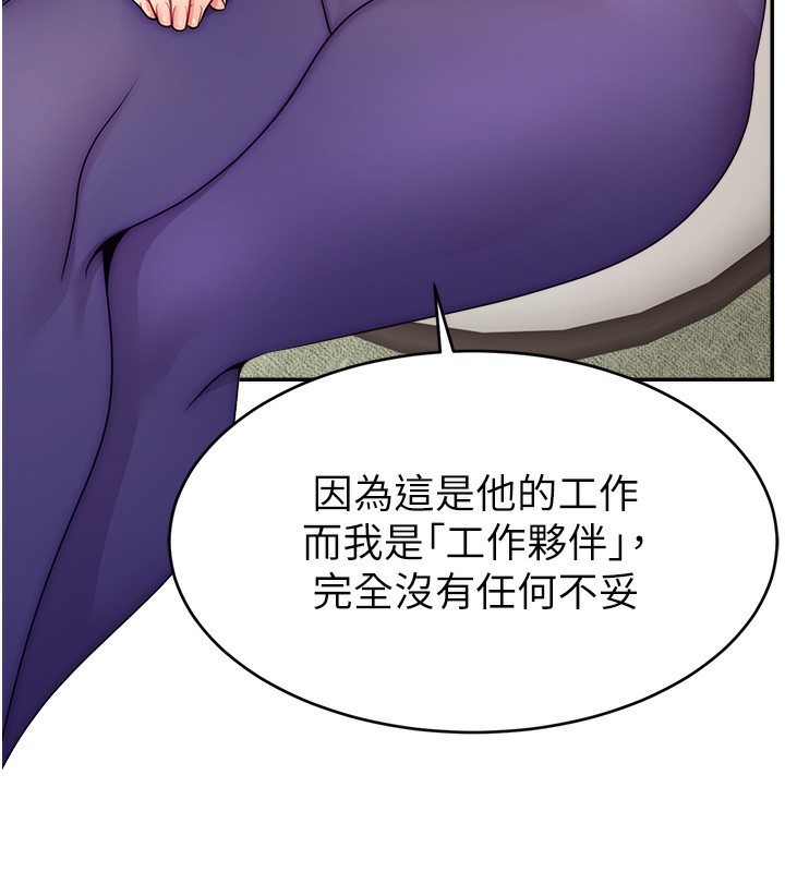 第49话-还满意我的专属服务吗?♥ - 第42.jpg页
