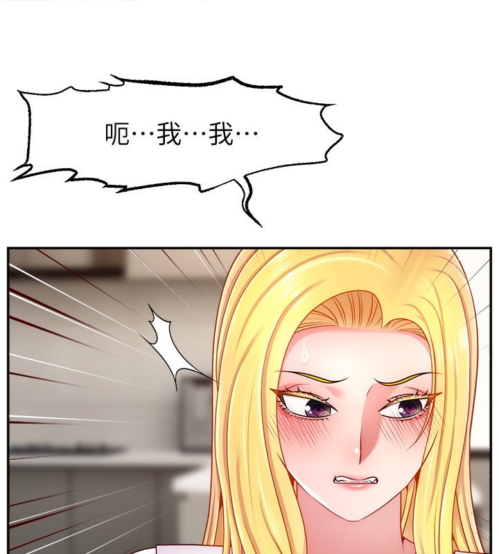 第49话-还满意我的专属服务吗?♥ - 第44.jpg页